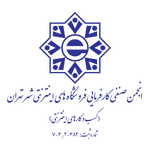 انجمن صنفی کسب و کار اینترنتی