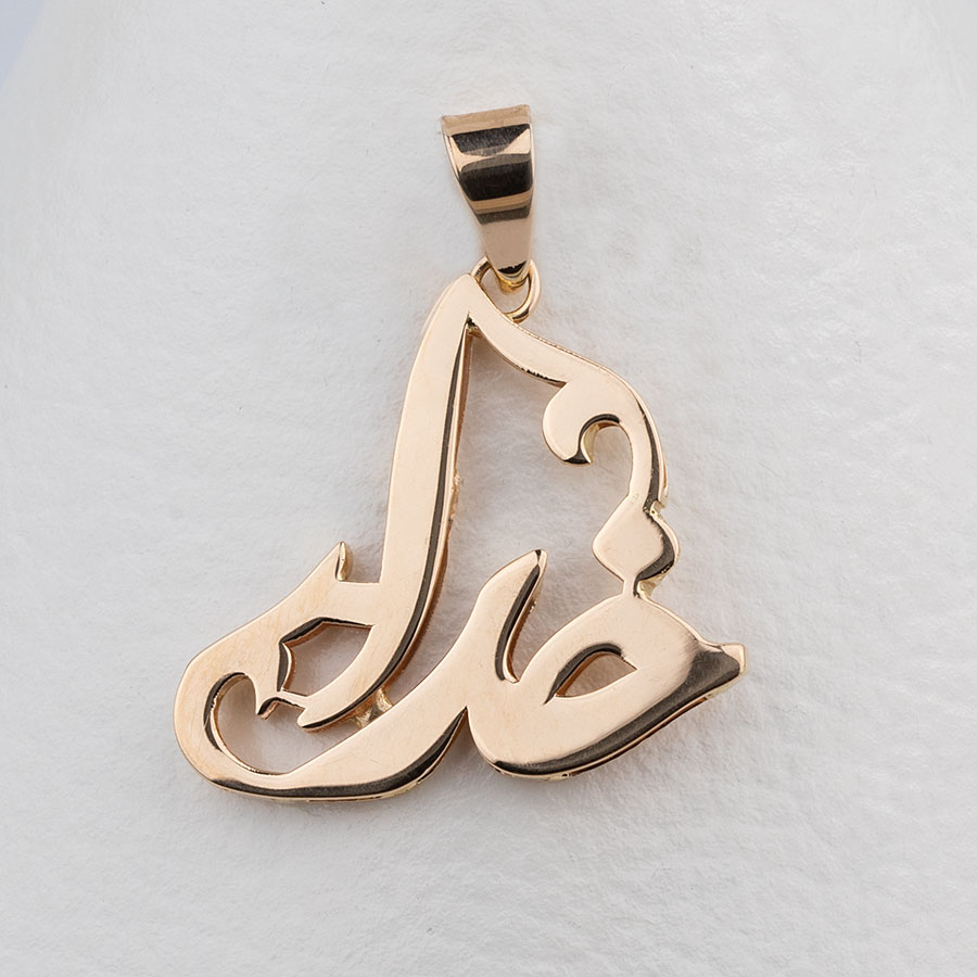 مدال آویز طلا اسپرت نام خدا